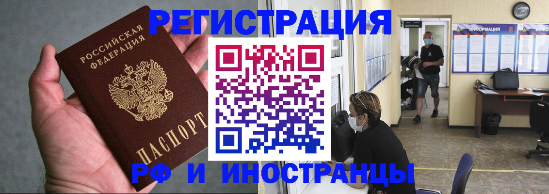 прописка гарантия в Бакале